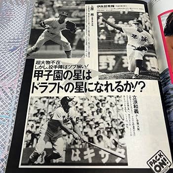 Amazon.co.jp: 週刊プレイボーイ 62年9月8日 おニャン子クラブ
